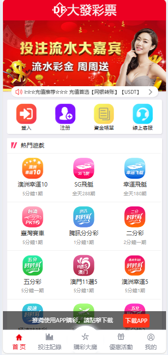 图片[12]-2024完整繁体大富二开修复优化改版 ，带USDT，钱包充取，改单，预设功能 系统和官方系列彩【购买此套包搭建】-高山源码
