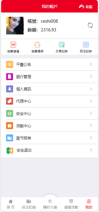 图片[10]-2024完整繁体大富二开修复优化改版 ，带USDT，钱包充取，改单，预设功能 系统和官方系列彩【购买此套包搭建】-高山源码