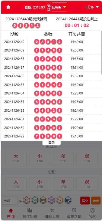 图片[8]-2024完整繁体大富二开修复优化改版 ，带USDT，钱包充取，改单，预设功能 系统和官方系列彩【购买此套包搭建】-高山源码