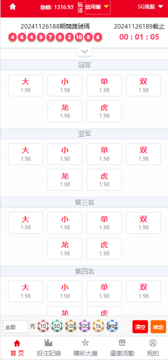 图片[6]-2024完整繁体大富二开修复优化改版 ，带USDT，钱包充取，改单，预设功能 系统和官方系列彩【购买此套包搭建】-高山源码