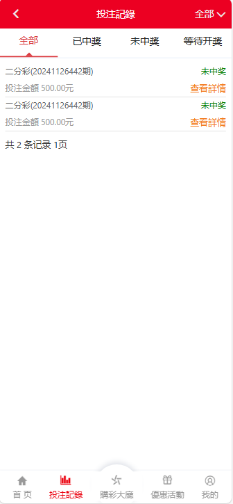 图片[5]-2024完整繁体大富二开修复优化改版 ，带USDT，钱包充取，改单，预设功能 系统和官方系列彩【购买此套包搭建】-高山源码