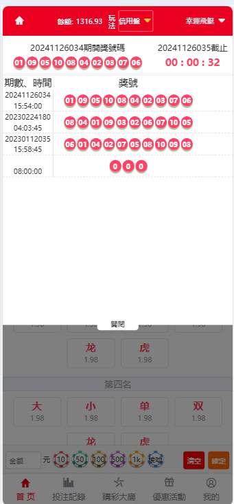 图片[1]-2024完整繁体大富二开修复优化改版 ，带USDT，钱包充取，改单，预设功能 系统和官方系列彩【购买此套包搭建】-高山源码