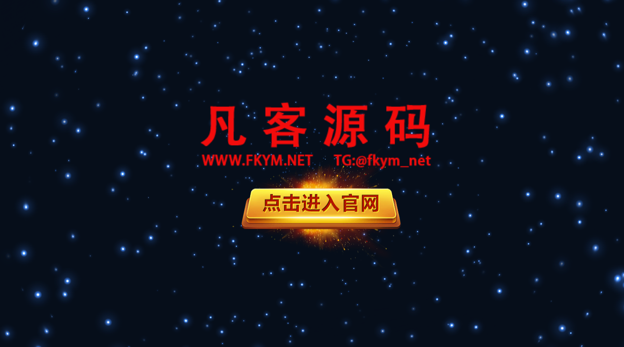 图片[2]-一个简单的动态html跳转页-高山源码
