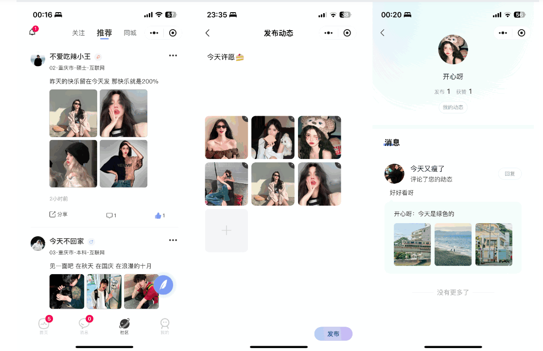 图片[7]-仿青藤之恋社交交友软件系统源码 即时通讯 聊天直播 朋友圈-高山源码