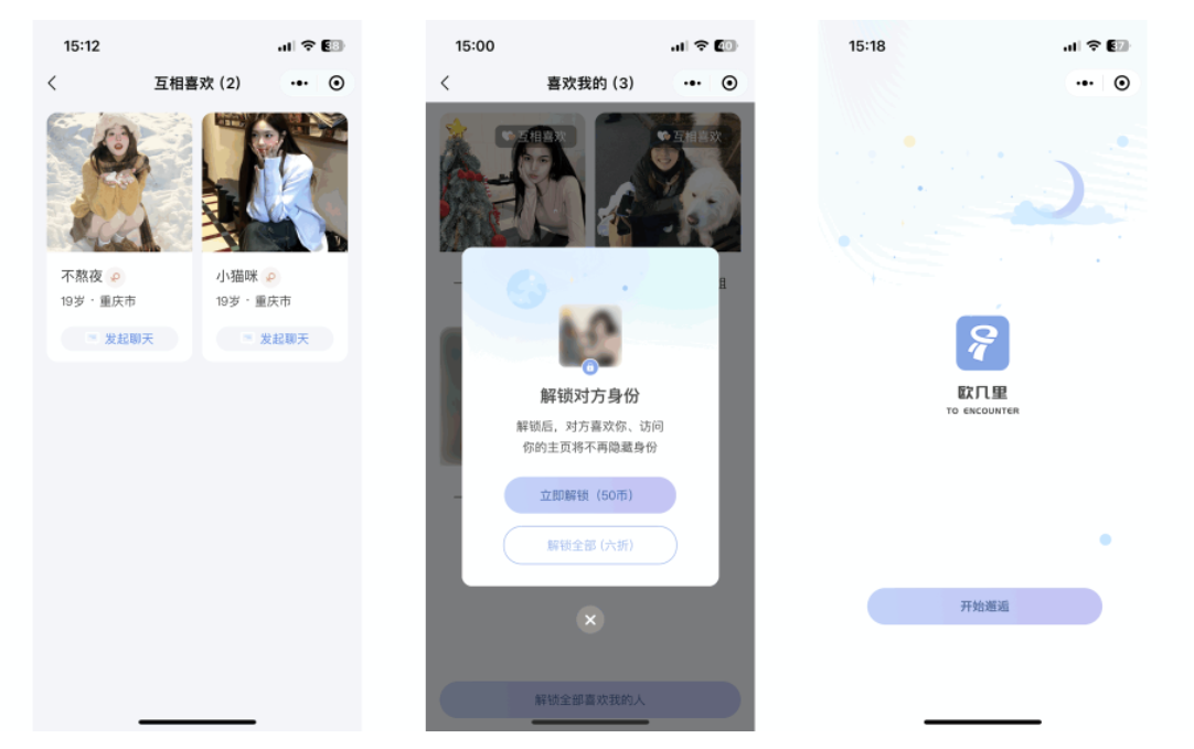 图片[5]-仿青藤之恋社交交友软件系统源码 即时通讯 聊天直播 朋友圈-高山源码