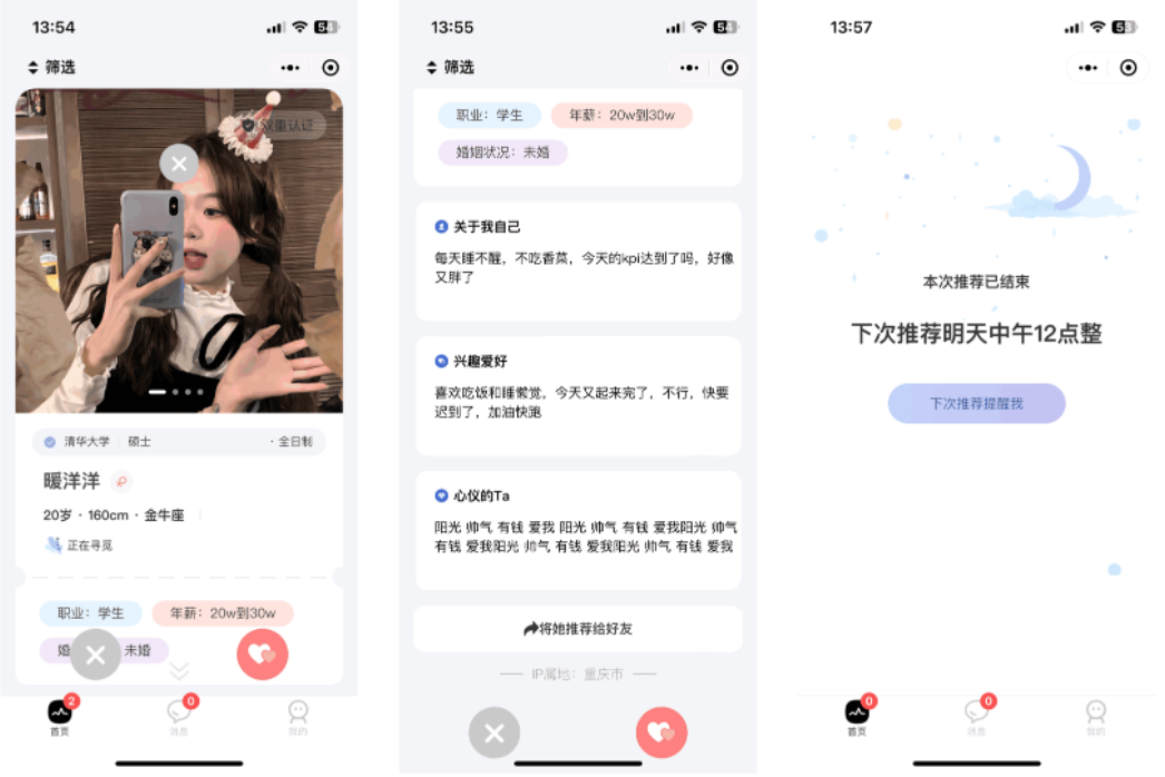 图片[4]-仿青藤之恋社交交友软件系统源码 即时通讯 聊天直播 朋友圈-高山源码