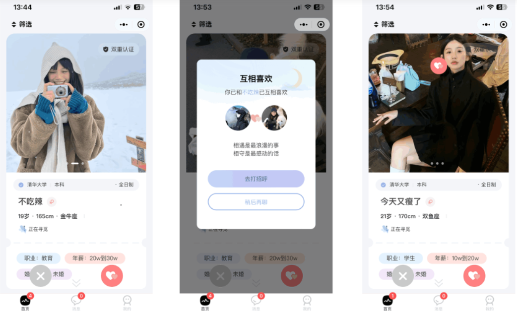 图片[3]-仿青藤之恋社交交友软件系统源码 即时通讯 聊天直播 朋友圈-高山源码