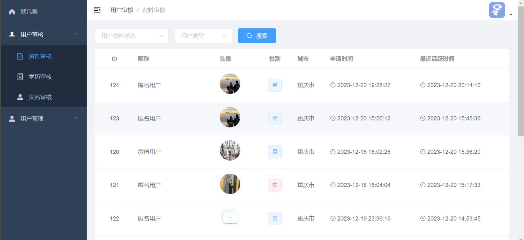 图片[10]-仿青藤之恋社交交友软件系统源码 即时通讯 聊天直播 朋友圈-高山源码