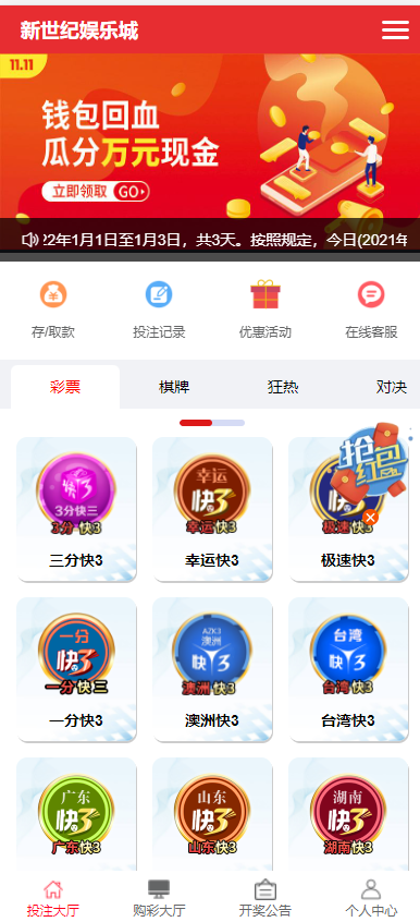 图片[11]-万豪娱乐运营级快三系统彩网站源码+搭建说明-高山源码