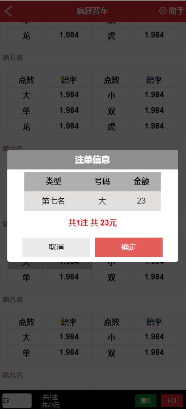 图片[8]-万豪娱乐运营级快三系统彩网站源码+搭建说明-高山源码