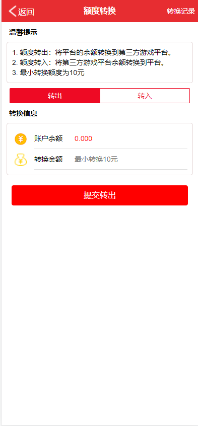 图片[5]-万豪娱乐运营级快三系统彩网站源码+搭建说明-高山源码