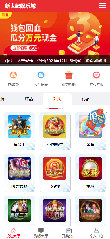 图片[3]-万豪娱乐运营级快三系统彩网站源码+搭建说明-高山源码