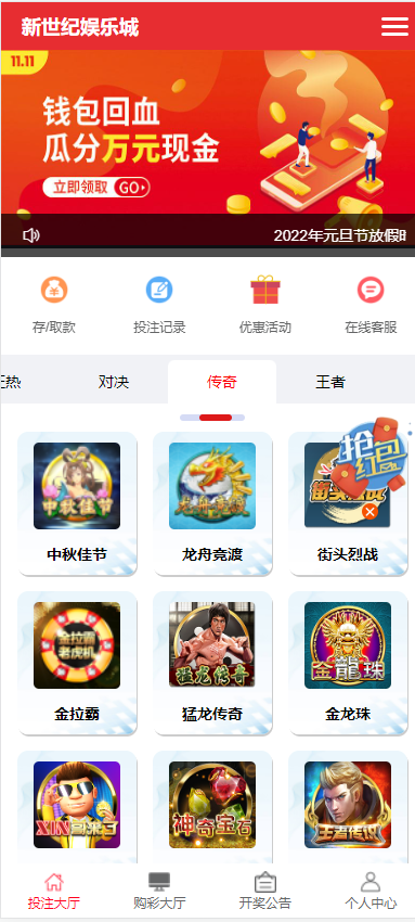图片[2]-万豪娱乐运营级快三系统彩网站源码+搭建说明-高山源码