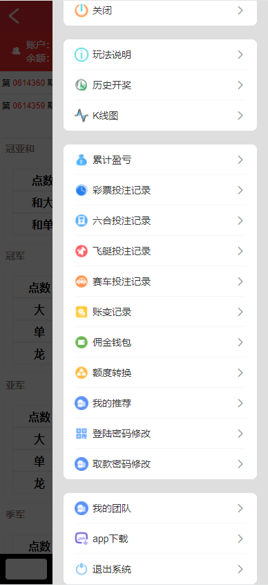 图片[1]-万豪娱乐运营级快三系统彩网站源码+搭建说明-高山源码
