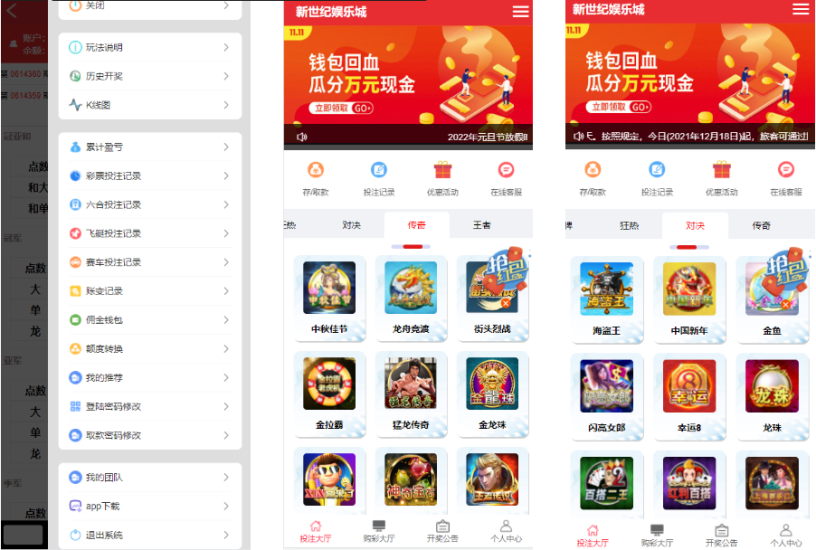 万豪娱乐运营级快三系统彩网站源码+搭建说明-高山源码