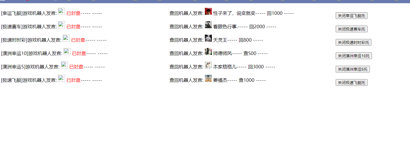 图片[5]-运营级飞鸟飞单H5源码/无授权完整数据/带控制/机器人/预设开奖-高山源码