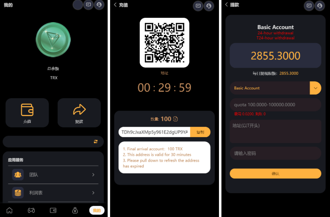 图片[1]-多语言区块链trx/usdt投注竞猜游戏/区块链游戏/充值自动到账/手动自动开奖-高山源码