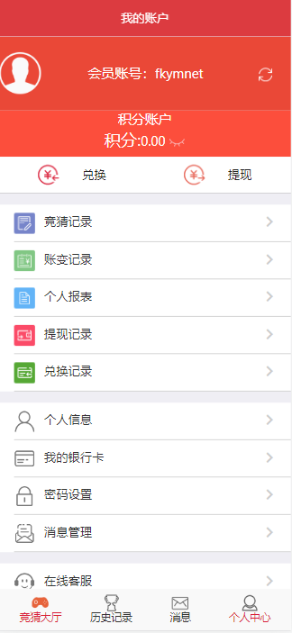 图片[7]-大富二开，抖音竞猜，公益竞猜，商家福利单，快三系列，单机开奖源码，可预设可改单-高山源码