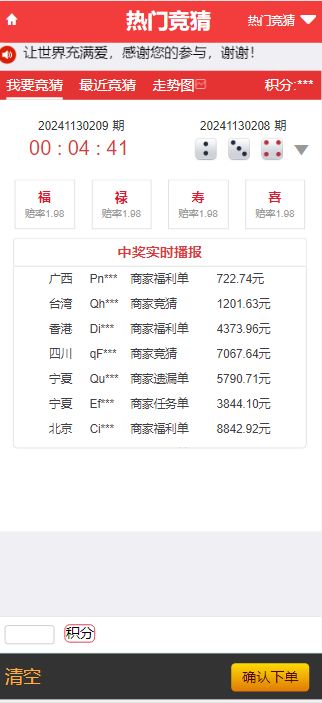 图片[6]-大富二开，抖音竞猜，公益竞猜，商家福利单，快三系列，单机开奖源码，可预设可改单-高山源码