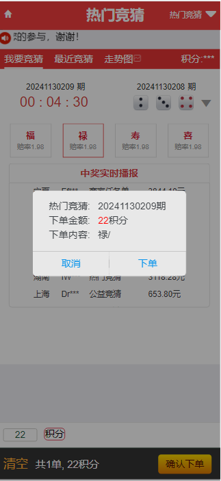 图片[5]-大富二开，抖音竞猜，公益竞猜，商家福利单，快三系列，单机开奖源码，可预设可改单-高山源码