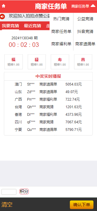图片[3]-大富二开，抖音竞猜，公益竞猜，商家福利单，快三系列，单机开奖源码，可预设可改单-高山源码