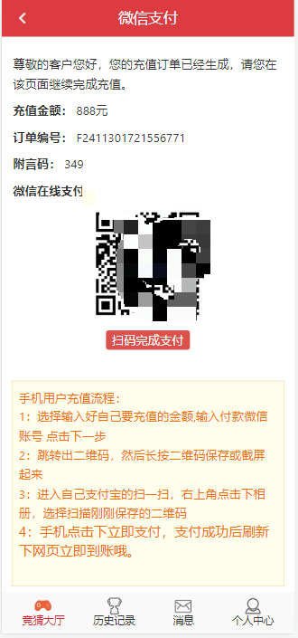 图片[1]-大富二开，抖音竞猜，公益竞猜，商家福利单，快三系列，单机开奖源码，可预设可改单-高山源码