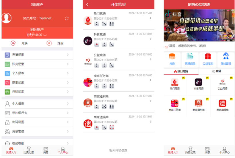 大富二开，抖音竞猜，公益竞猜，商家福利单，快三系列，单机开奖源码，可预设可改单-高山源码