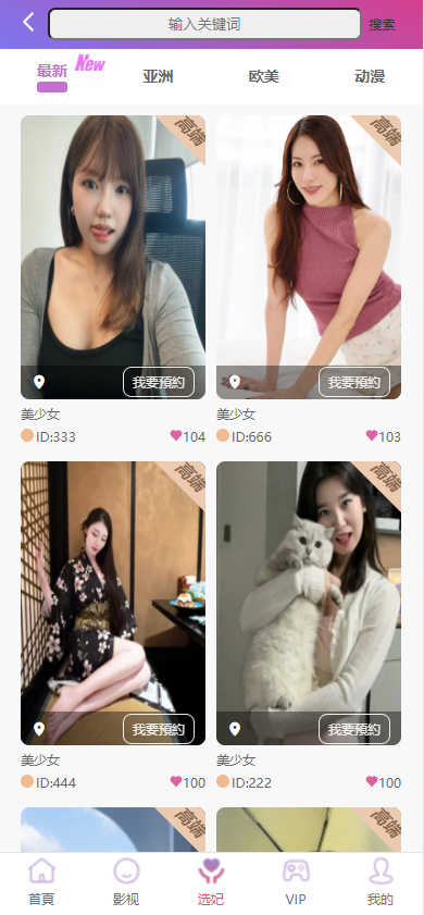 图片[8]-多语言空降刷单系统/抢单刷单源码/海外空降抢单/视频/选妃/带利息宝/usdt充值-高山源码