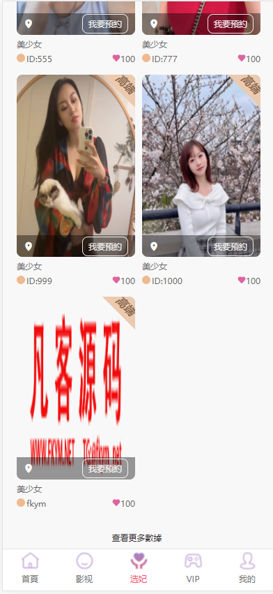 图片[7]-多语言空降刷单系统/抢单刷单源码/海外空降抢单/视频/选妃/带利息宝/usdt充值-高山源码