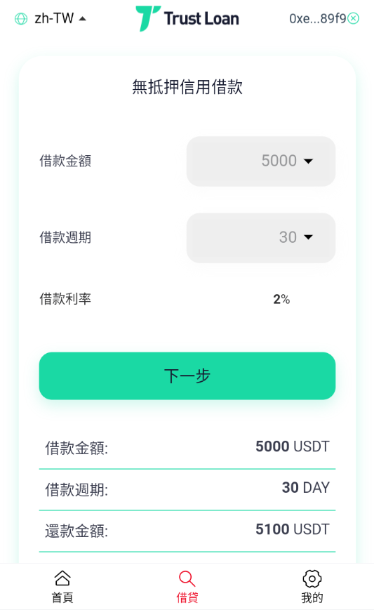 图片[8]-多语言贷款秒U系统/usdt借贷授权/贷款盗U源码-高山源码