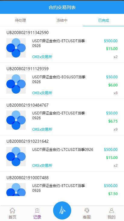 图片[6]-usdt抢单系统/任务抢单刷单/交易所理财/usdt支付-高山源码
