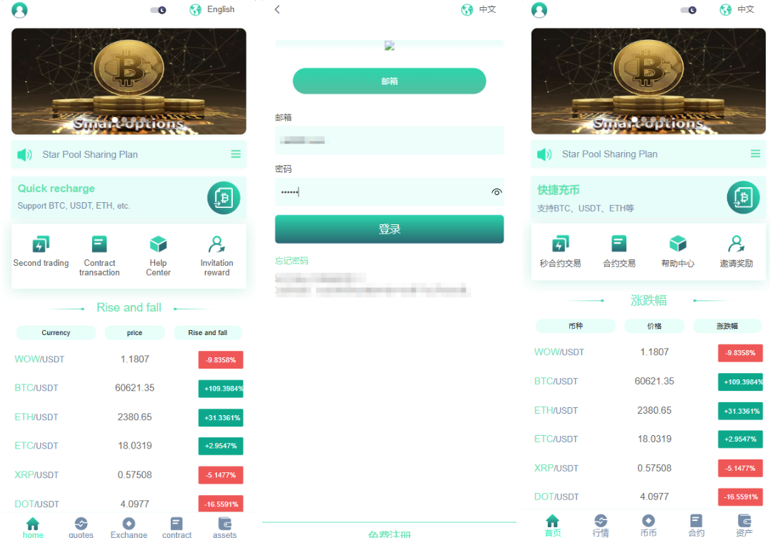图片[2]-2024全新绿色带k线正常版/交易所/挖矿/质押/永续合约/秒合约-高山源码