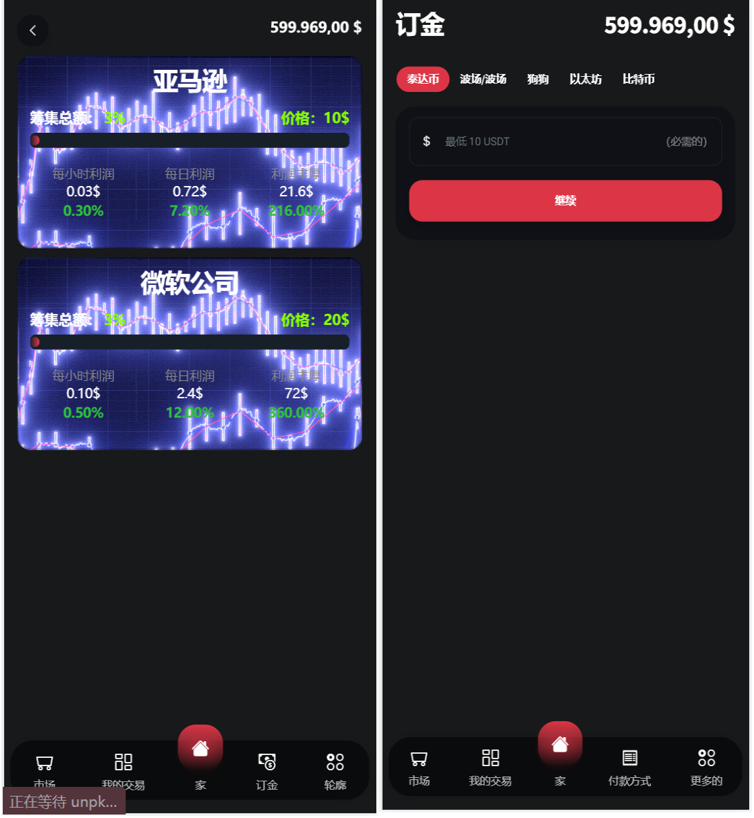 海外微交易系统源码/搭建文本说明-高山源码