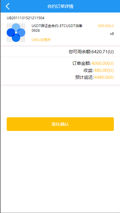 图片[5]-usdt抢单系统/任务抢单刷单/交易所理财/usdt支付-高山源码