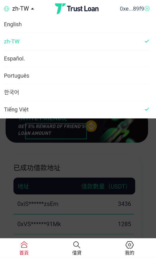 图片[10]-多语言贷款秒U系统/usdt借贷授权/贷款盗U源码-高山源码