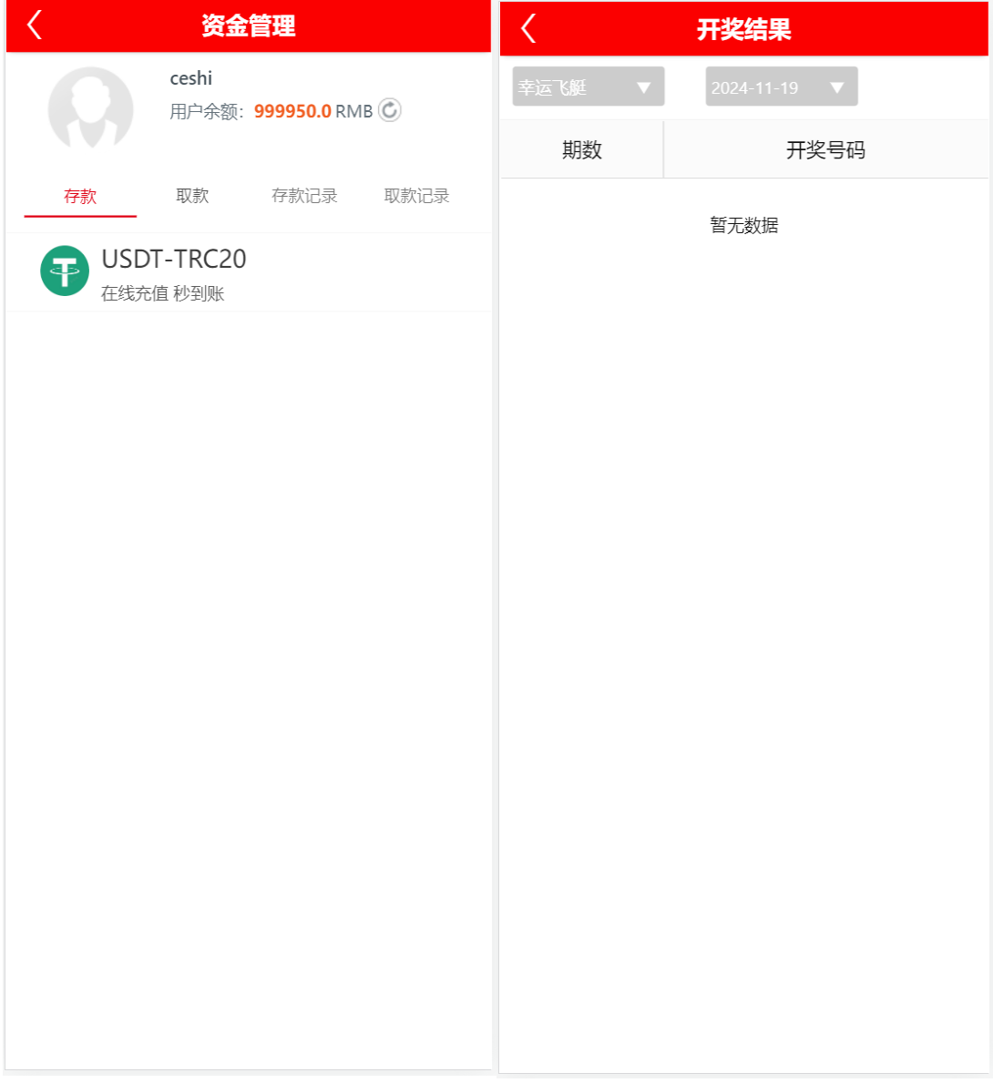 图片[1]-天恒二开+番滩玩法+USDT支付/修复下注派奖等-高山源码