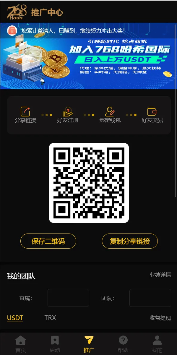 图片[7]-黑桃8新版区块哈希竞猜源码哈希值游戏+28游戏+usdt游戏+区块链游戏/完整教程-高山源码