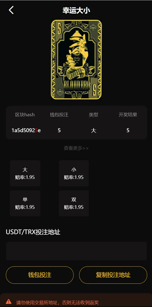 图片[4]-黑桃8新版区块哈希竞猜源码哈希值游戏+28游戏+usdt游戏+区块链游戏/完整教程-高山源码