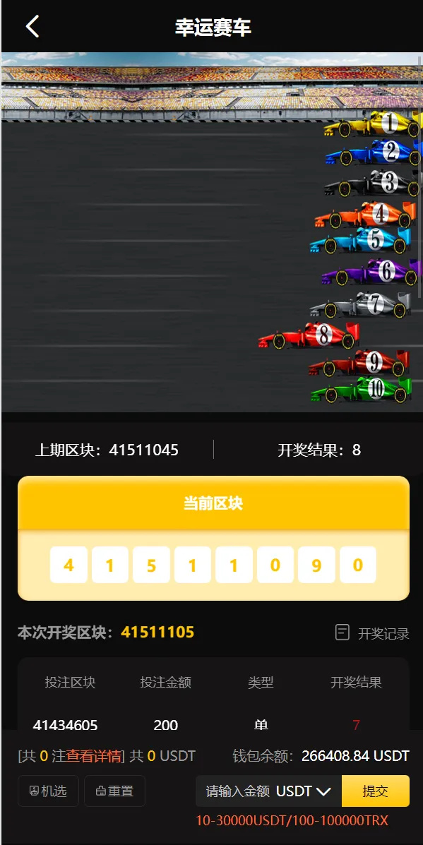 图片[6]-黑桃8新版区块哈希竞猜源码哈希值游戏+28游戏+usdt游戏+区块链游戏/完整教程-高山源码