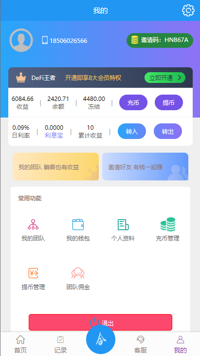 图片[2]-usdt抢单系统/任务抢单刷单/交易所理财/usdt支付-高山源码