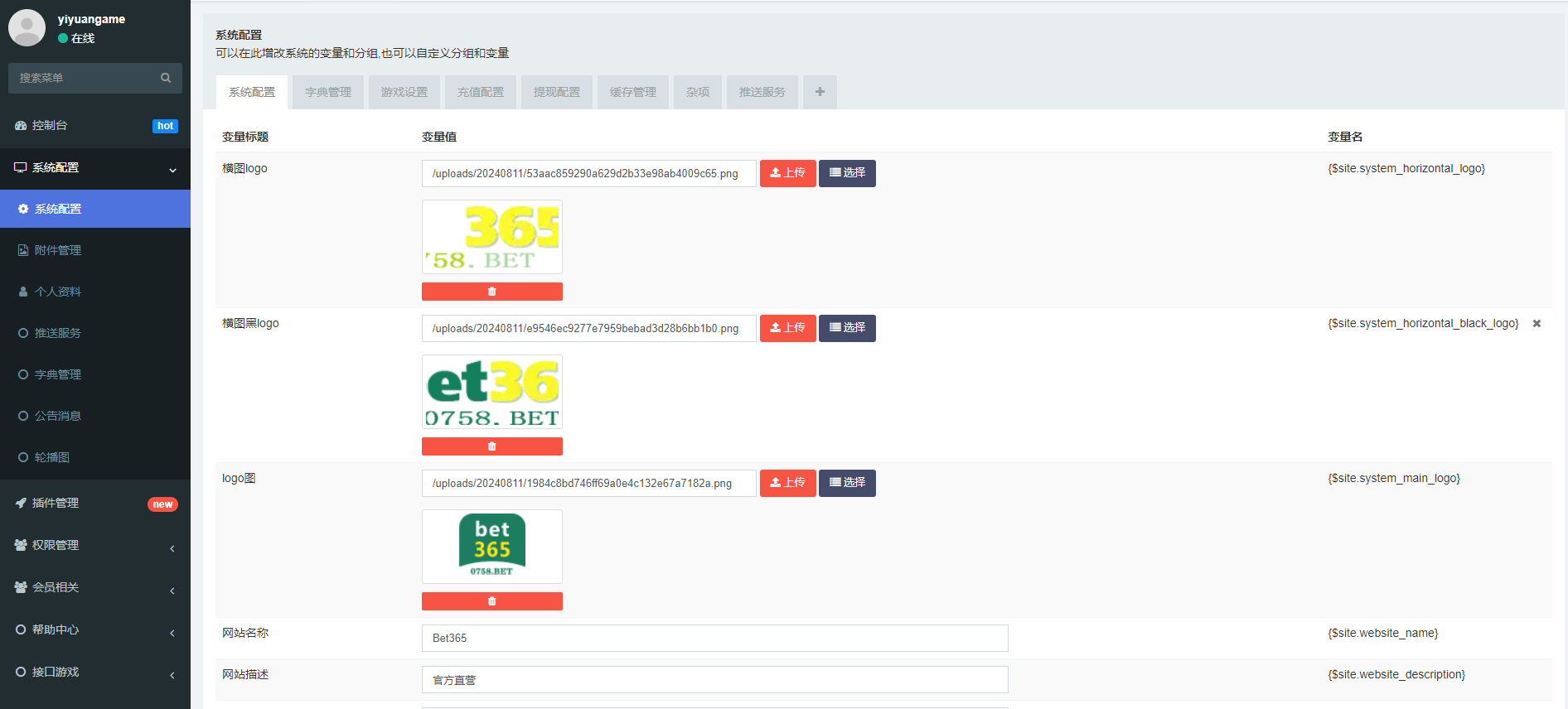 图片[13]-【寄售】最新菠菜+综合盘bet365体育模板、带本地彩票、运营级别源代码、前端VUE后端php、真人电子综合娱乐盘-高山源码