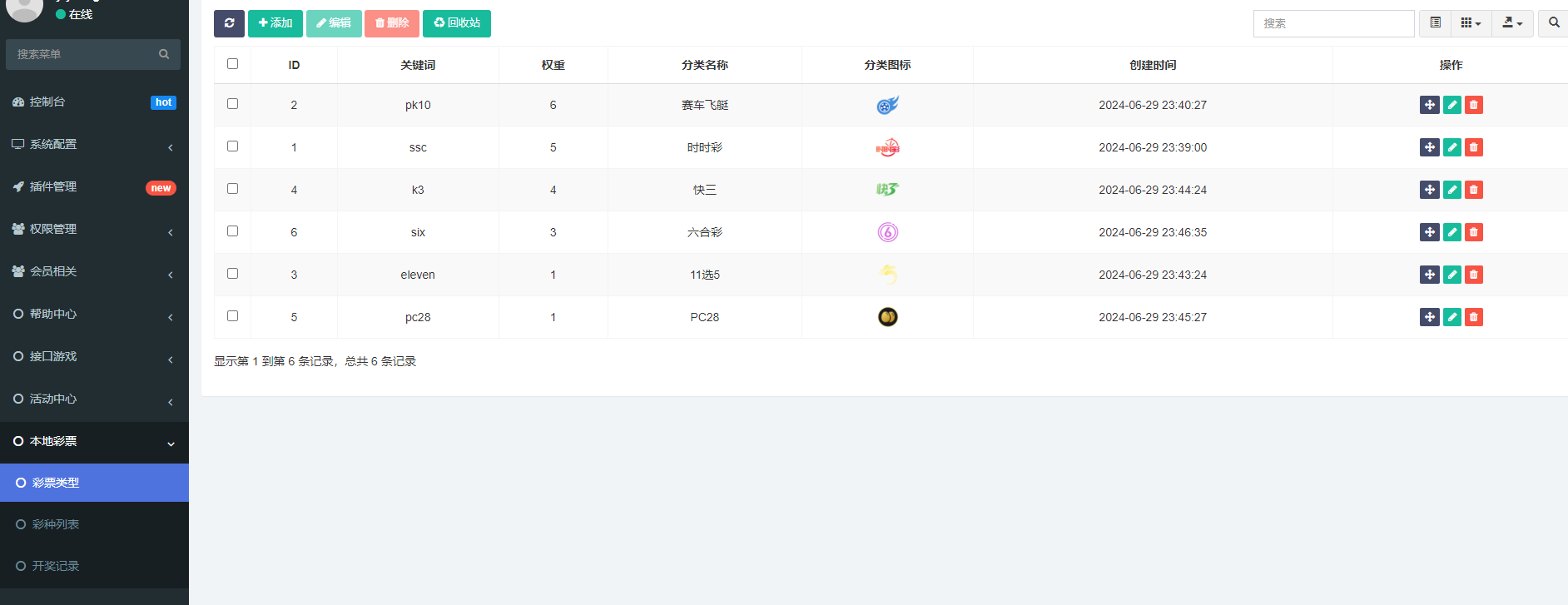 图片[18]-【寄售】最新菠菜+综合盘bet365体育模板、带本地彩票、运营级别源代码、前端VUE后端php、真人电子综合娱乐盘-高山源码
