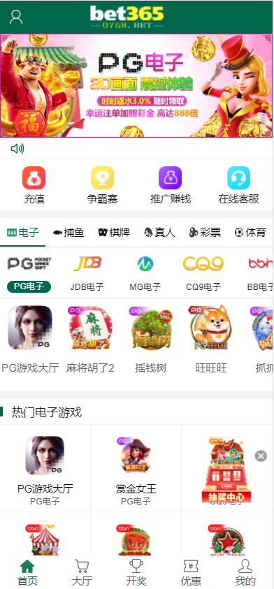 图片[11]-【寄售】最新菠菜+综合盘bet365体育模板、带本地彩票、运营级别源代码、前端VUE后端php、真人电子综合娱乐盘-高山源码