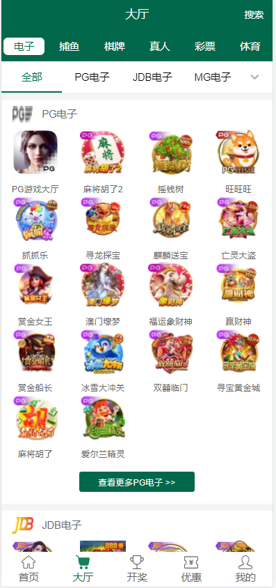 图片[10]-【寄售】最新菠菜+综合盘bet365体育模板、带本地彩票、运营级别源代码、前端VUE后端php、真人电子综合娱乐盘-高山源码