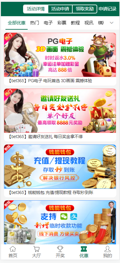 图片[8]-【寄售】最新菠菜+综合盘bet365体育模板、带本地彩票、运营级别源代码、前端VUE后端php、真人电子综合娱乐盘-高山源码
