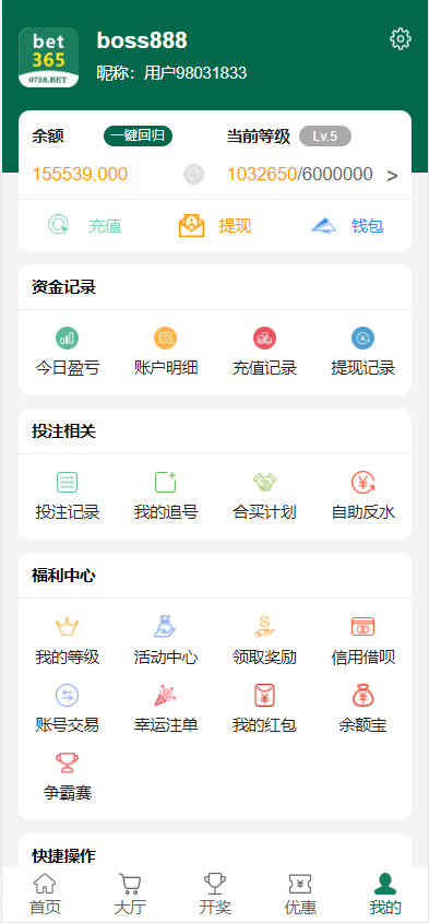 图片[7]-【寄售】最新菠菜+综合盘bet365体育模板、带本地彩票、运营级别源代码、前端VUE后端php、真人电子综合娱乐盘-高山源码