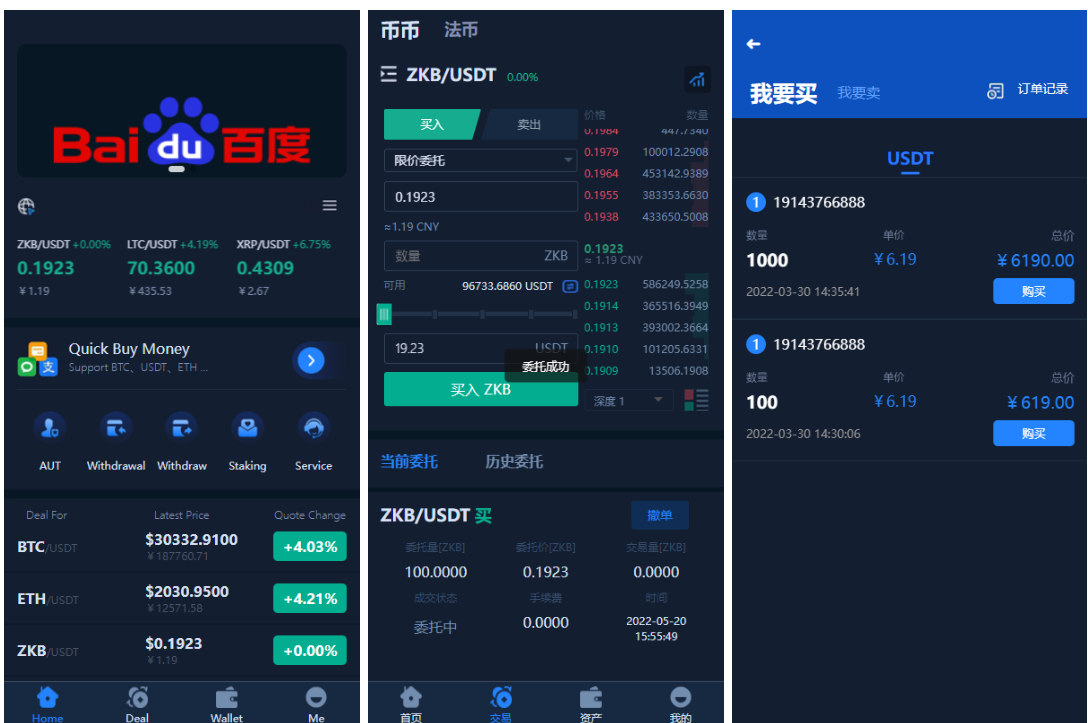 图片[3]-全新框架双语言交易所/币币交易所/质押挖矿/交易机器人-高山源码