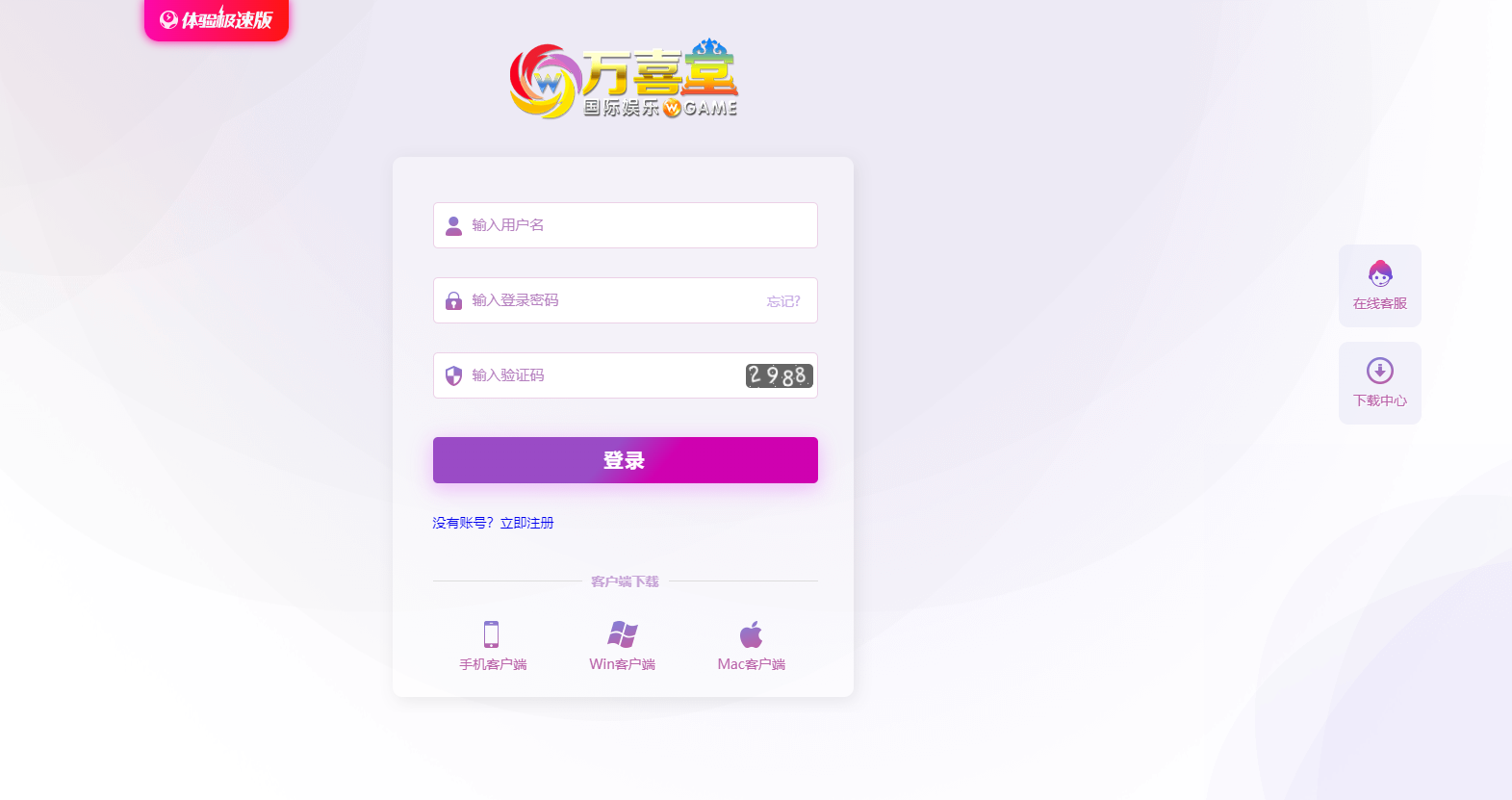 图片[1]-全新改版的天恒杏彩源码完整版+日工资+真人接口-高山源码