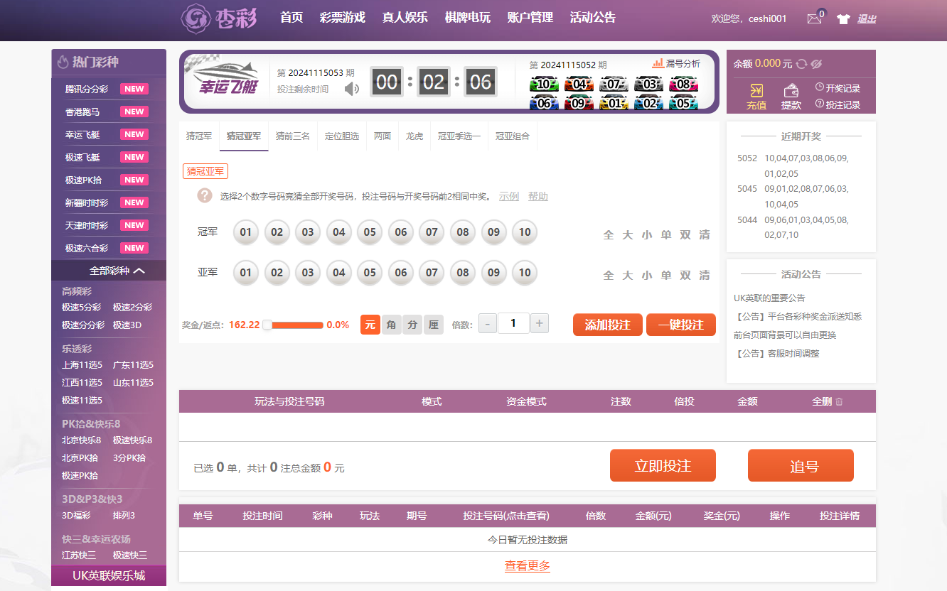 图片[3]-全新改版的天恒杏彩源码完整版+日工资+真人接口-高山源码