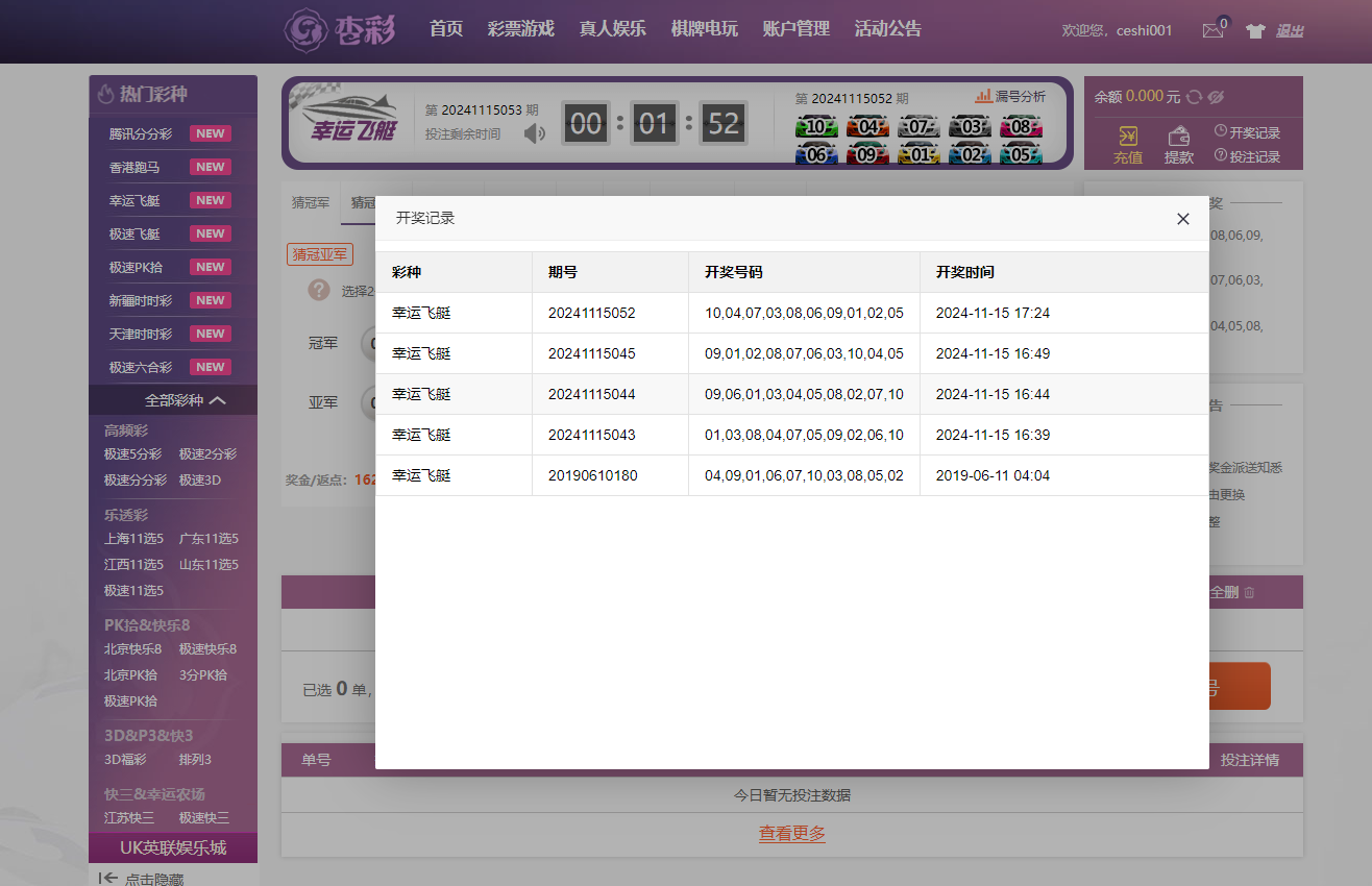 图片[4]-全新改版的天恒杏彩源码完整版+日工资+真人接口-高山源码